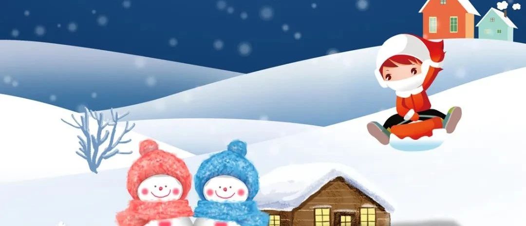 转给师生家长！中小学生2023年寒假健康提示